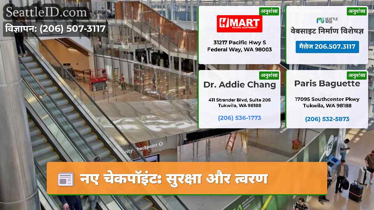 नए चेकपॉइंट: सुरक्षा और त्वरण