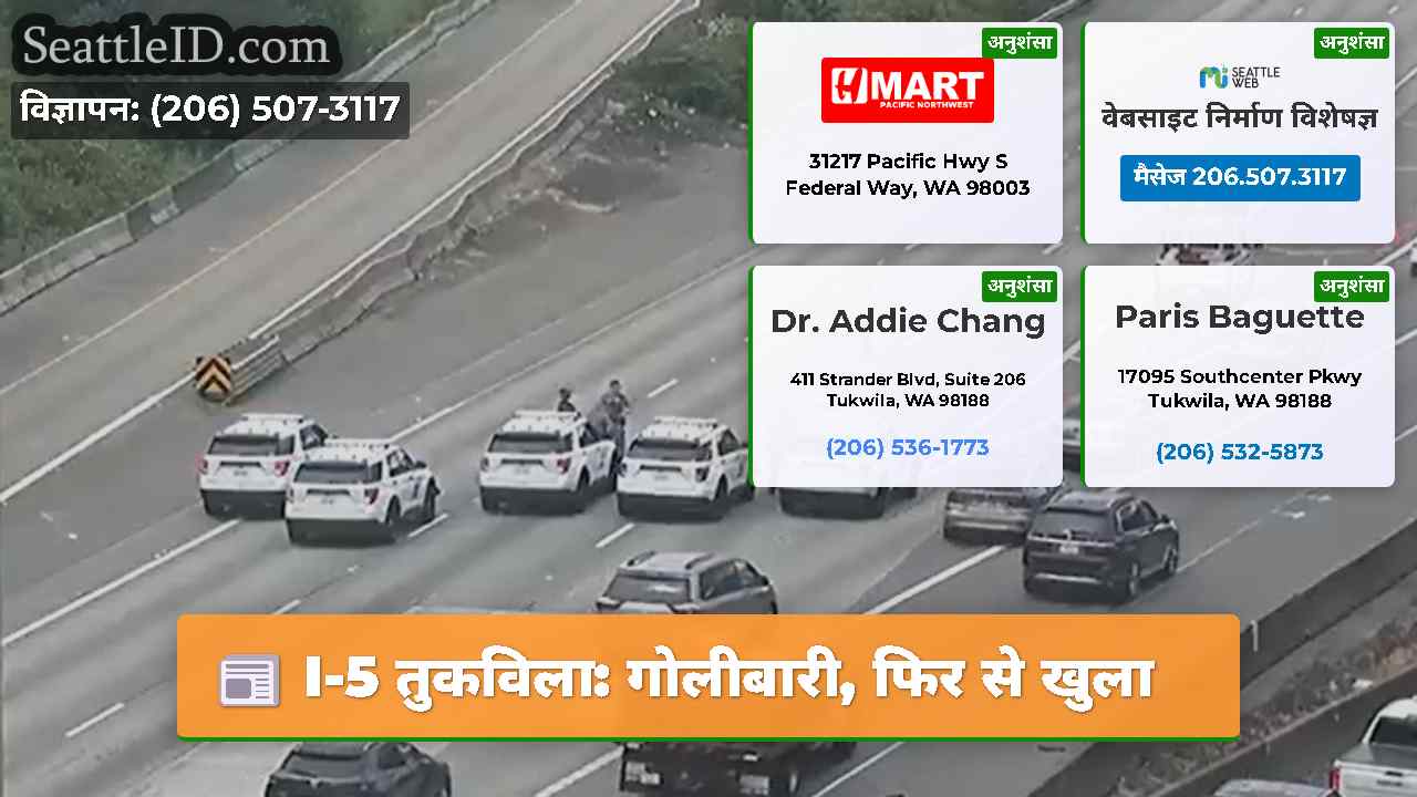 I-5 तुकविला: गोलीबारी, फिर से खुला