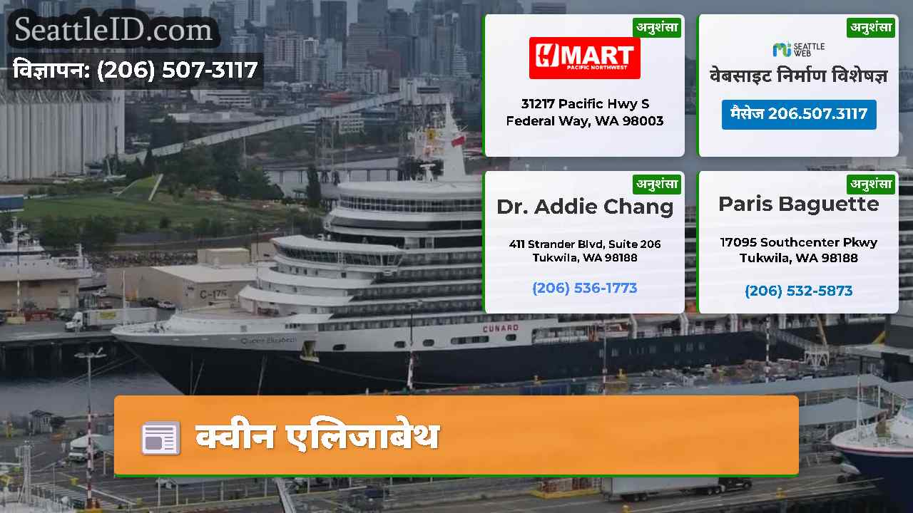क्वीन एलिजाबेथ