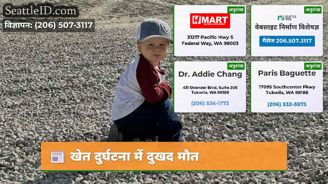 खेत दुर्घटना में दुखद मौत