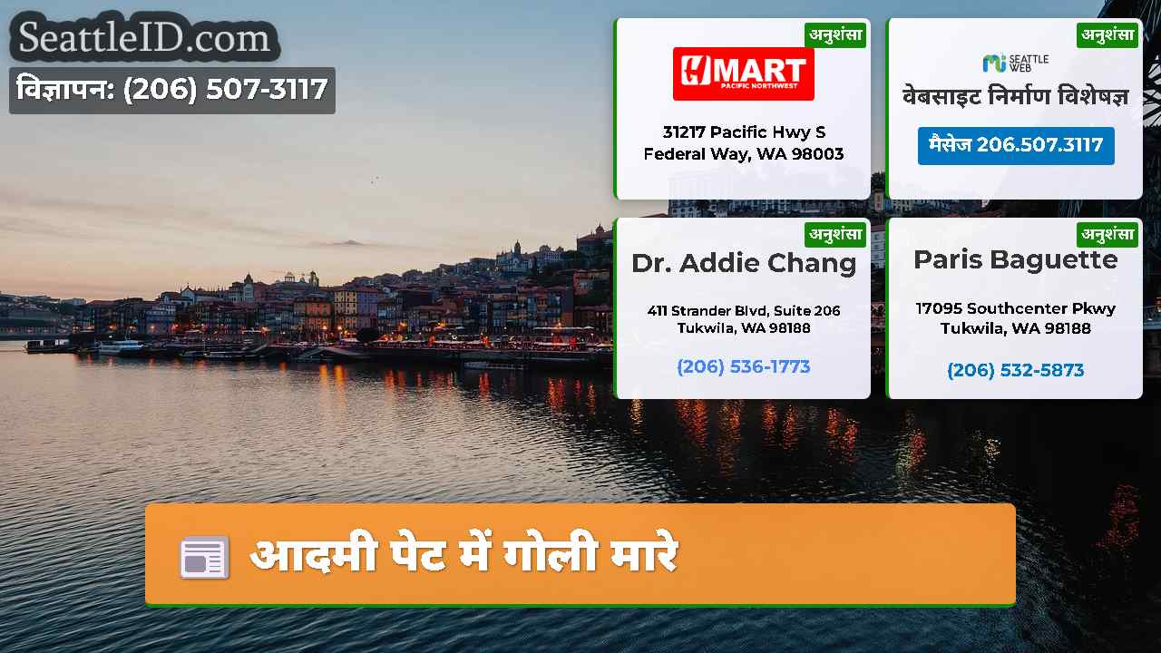 आदमी पेट में गोली मारे