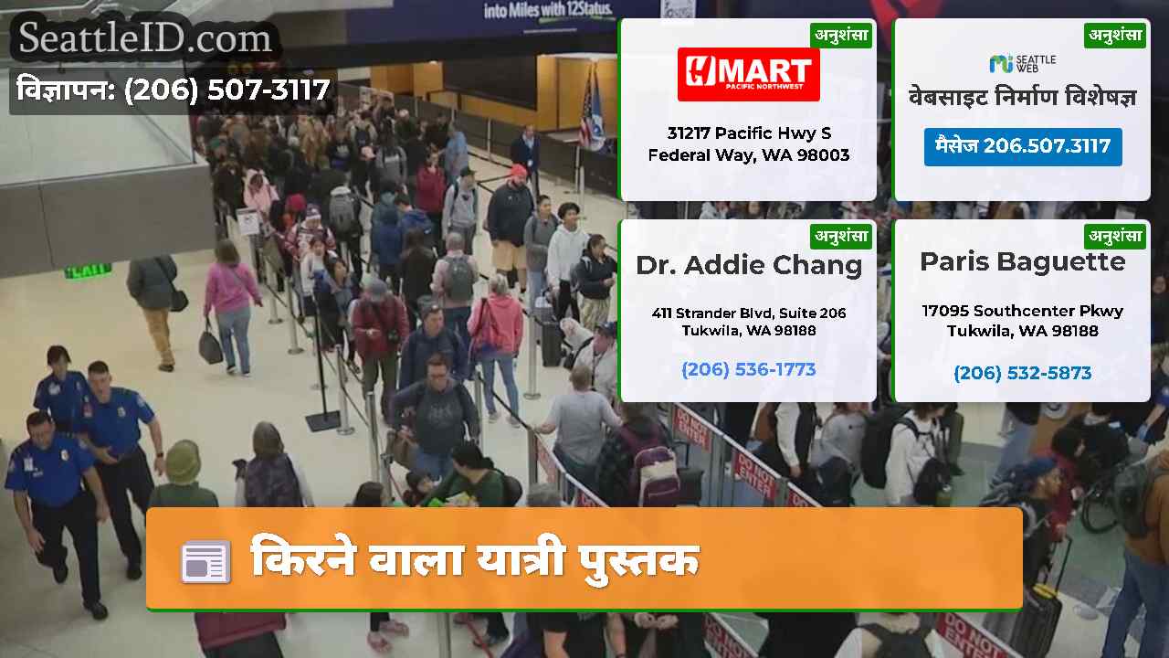 किरने वाला यात्री पुस्तक