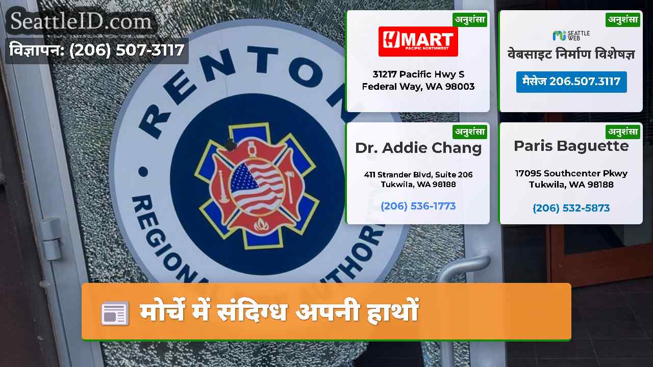 मोर्चे में संदिग्ध अपनी हाथों