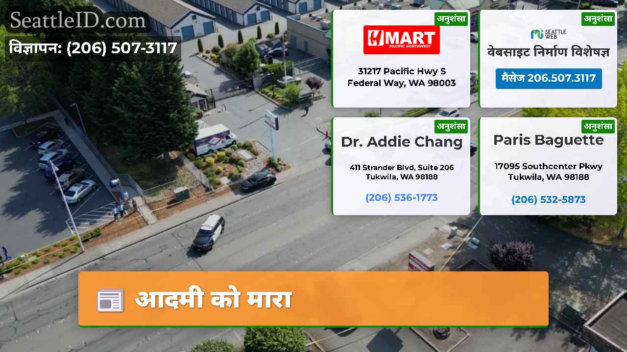 आदमी को मारा