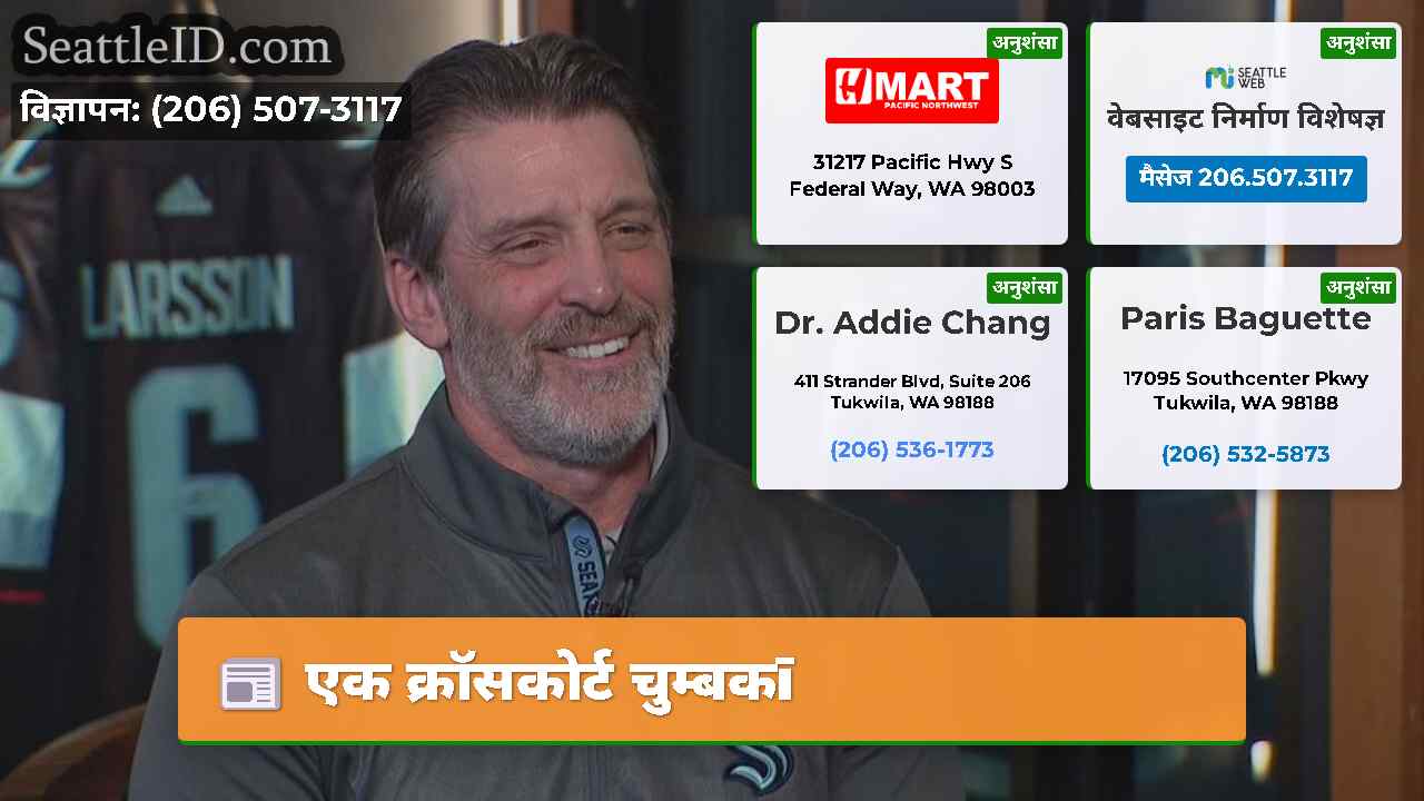 एक क्रॉसकोर्ट चुम्बकī