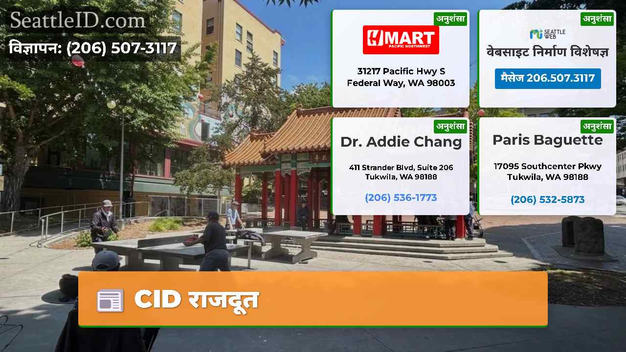 CID राजदूत