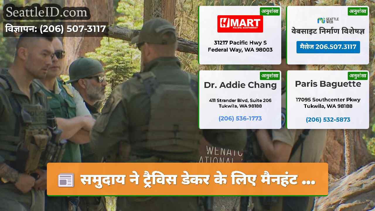 समुदाय ने ट्रैविस डेकर के लिए मैनहंट ...