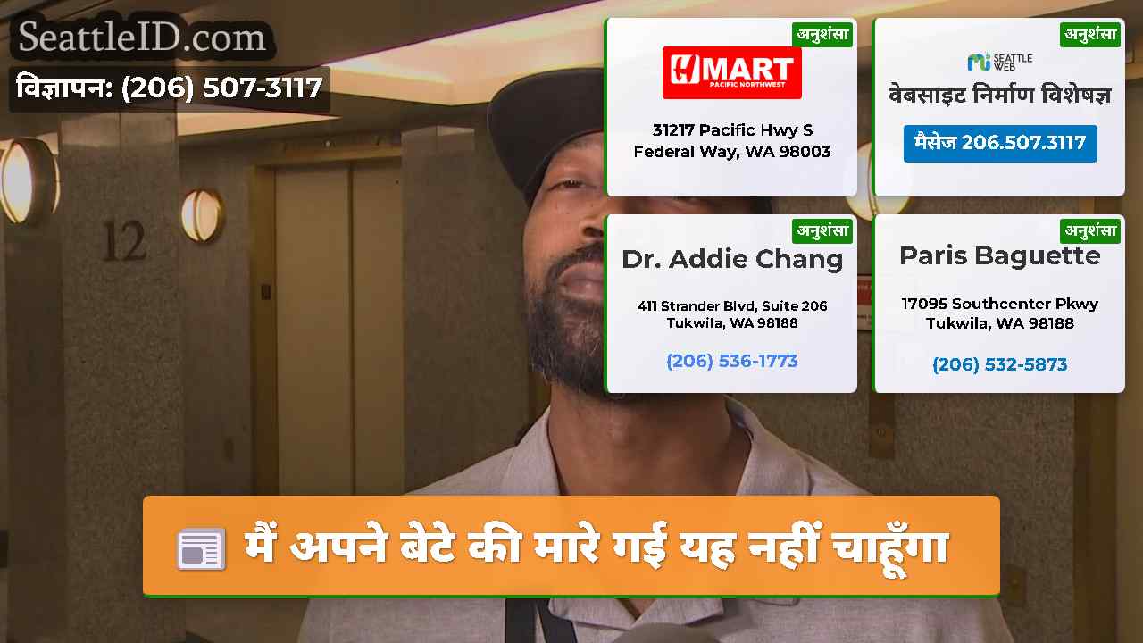 मैं अपने बेटे की मारे गई यह नहीं चाहूँगा