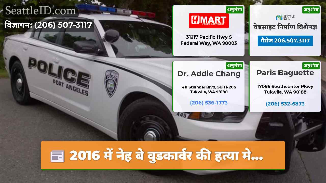 2016 में नेह बे वुडकार्वर की हत्या मे...