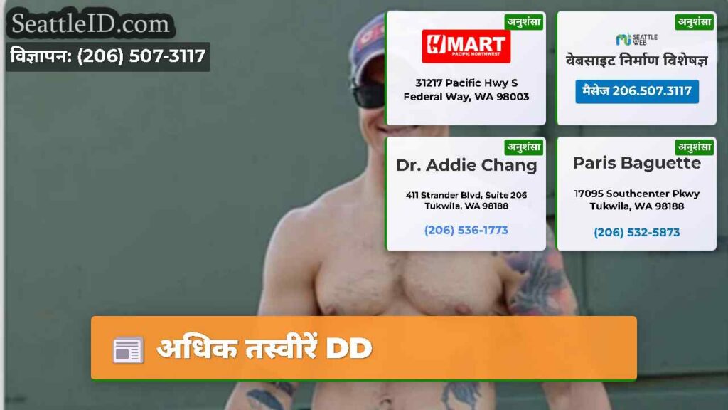 अधिक तस्वीरें DD