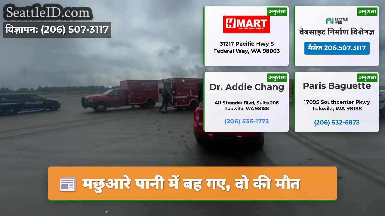 मछुआरे पानी में बह गए, दो की मौत