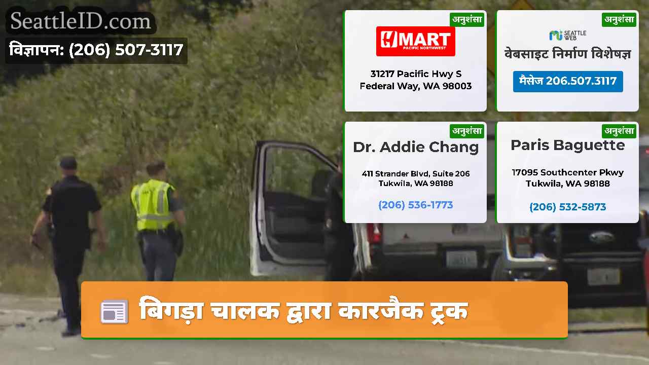 बिगड़ा चालक द्वारा कारजैक ट्रक