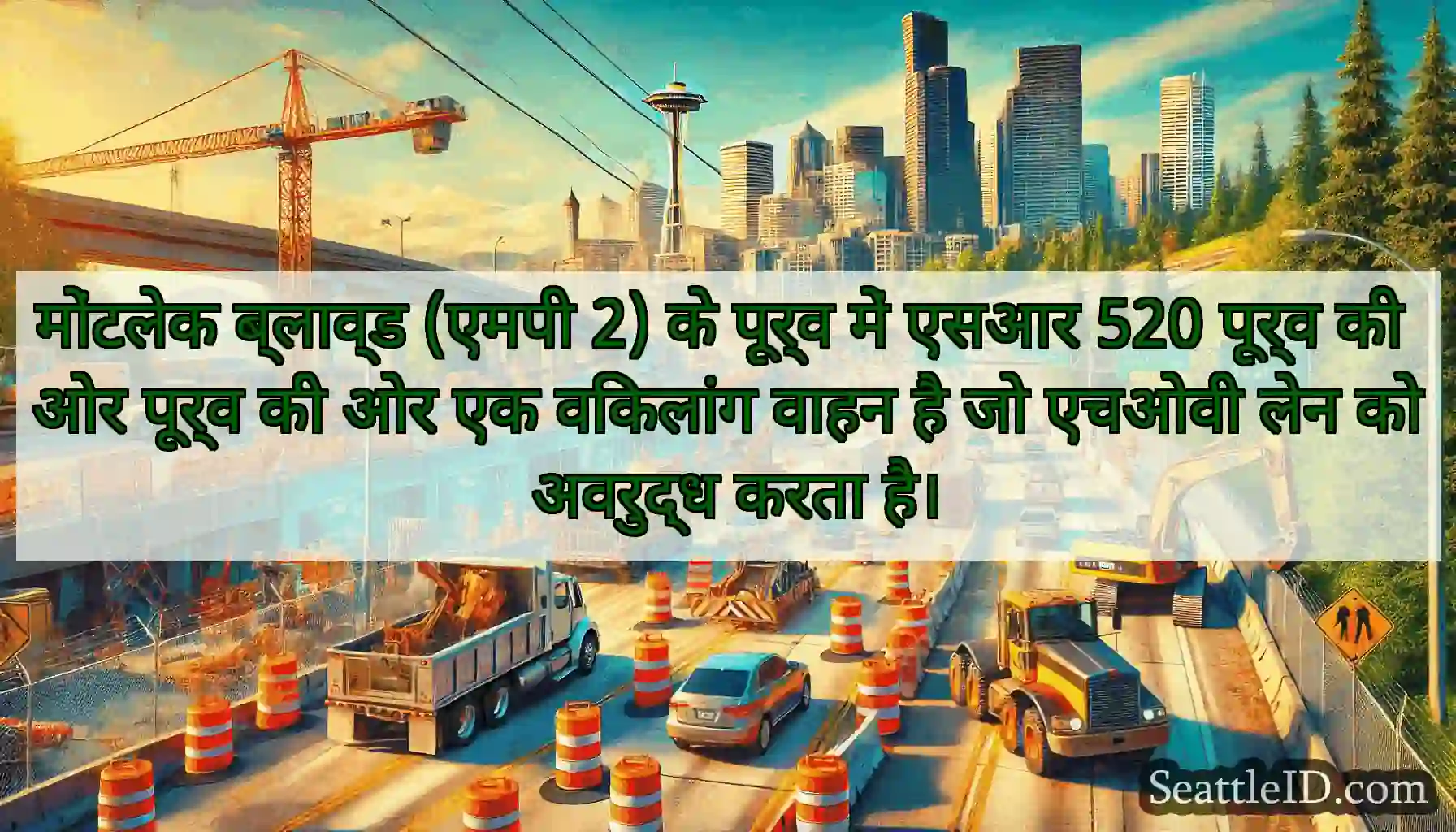 मोंटलेक ब्लाव्ड (एमपी 2) के पूर्व में एसआर 520