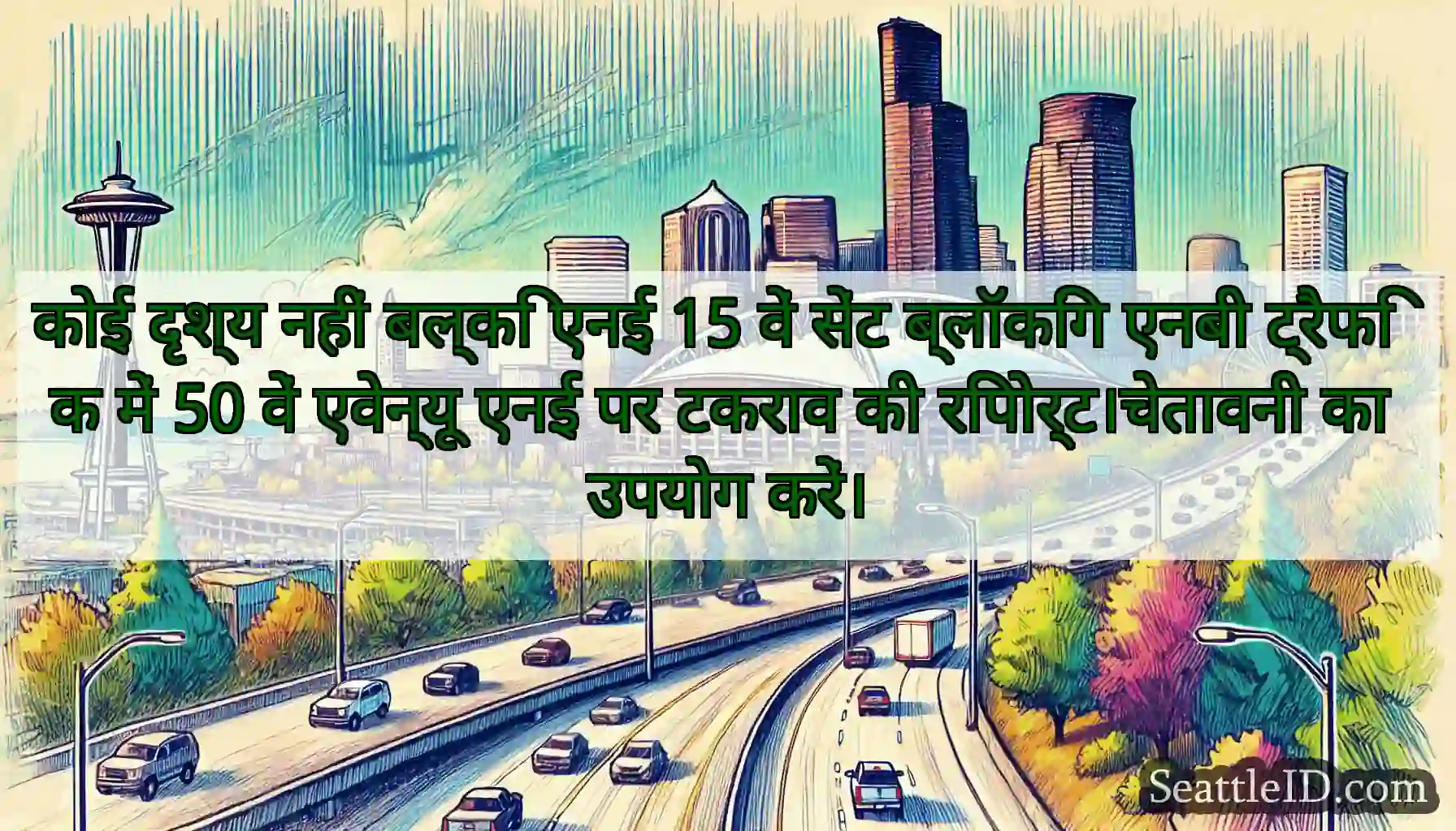 कोई दृश्य नहीं बल्कि एनई 15 वें सेंट ब्लॉकिंग