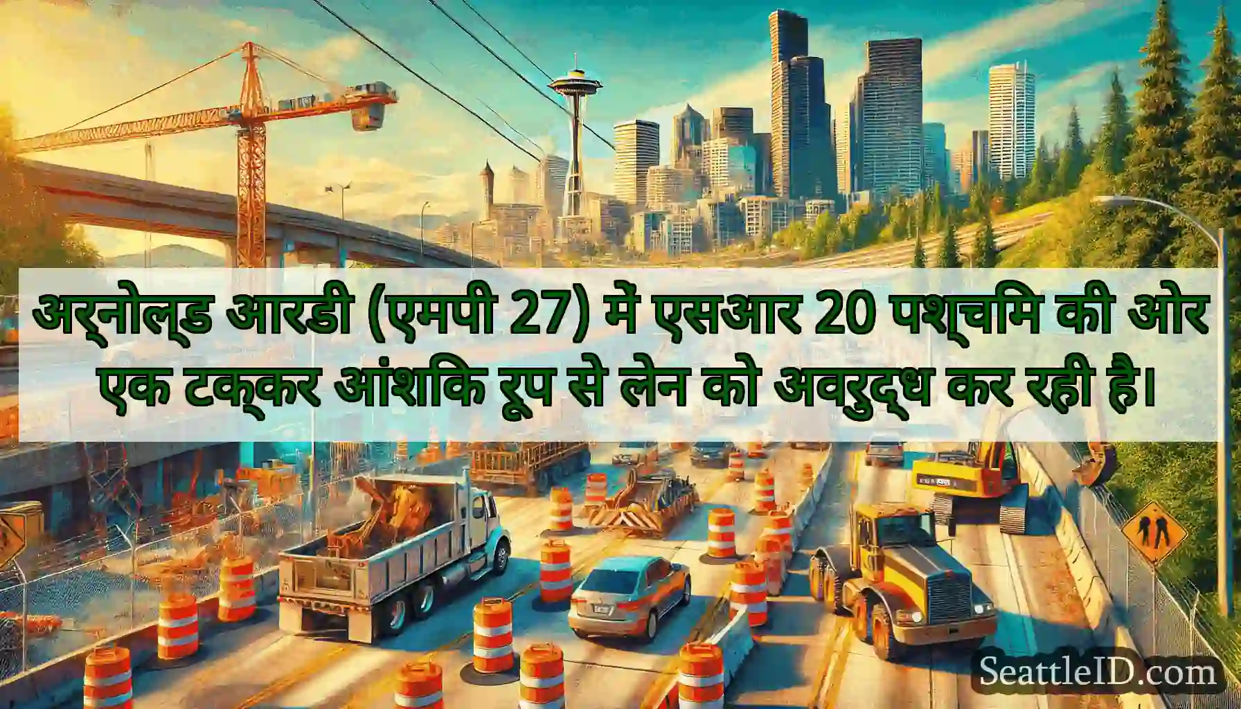 अर्नोल्ड आरडी (एमपी 27) में एसआर 20 पश्चिम की ओर