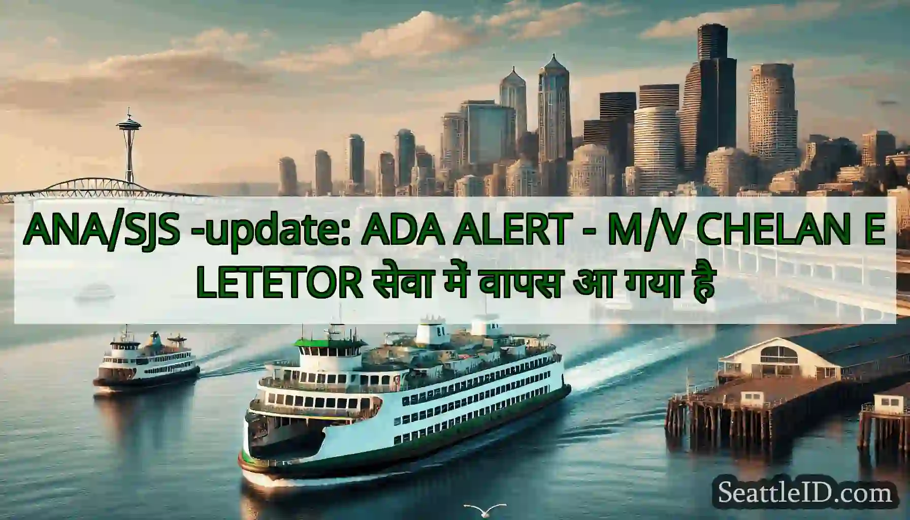 ANA/SJS -update: ADA ALERT - M/V CHELAN ELETETOR