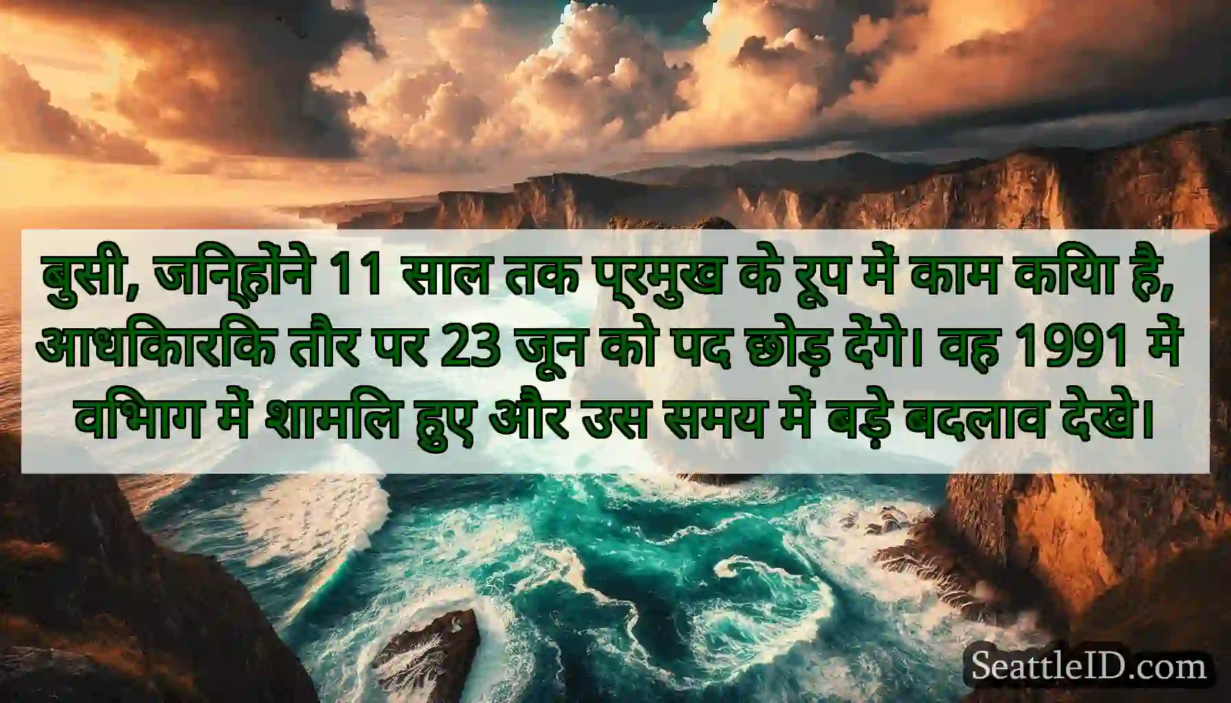 बुसी, जिन्होंने 11 साल तक प्रमुख के रूप में काम