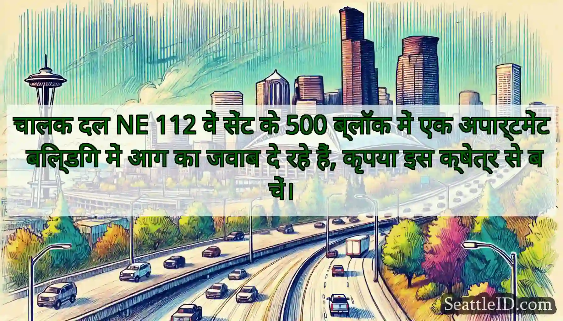 चालक दल NE 112 वें सेंट के 500 ब्लॉक में एक