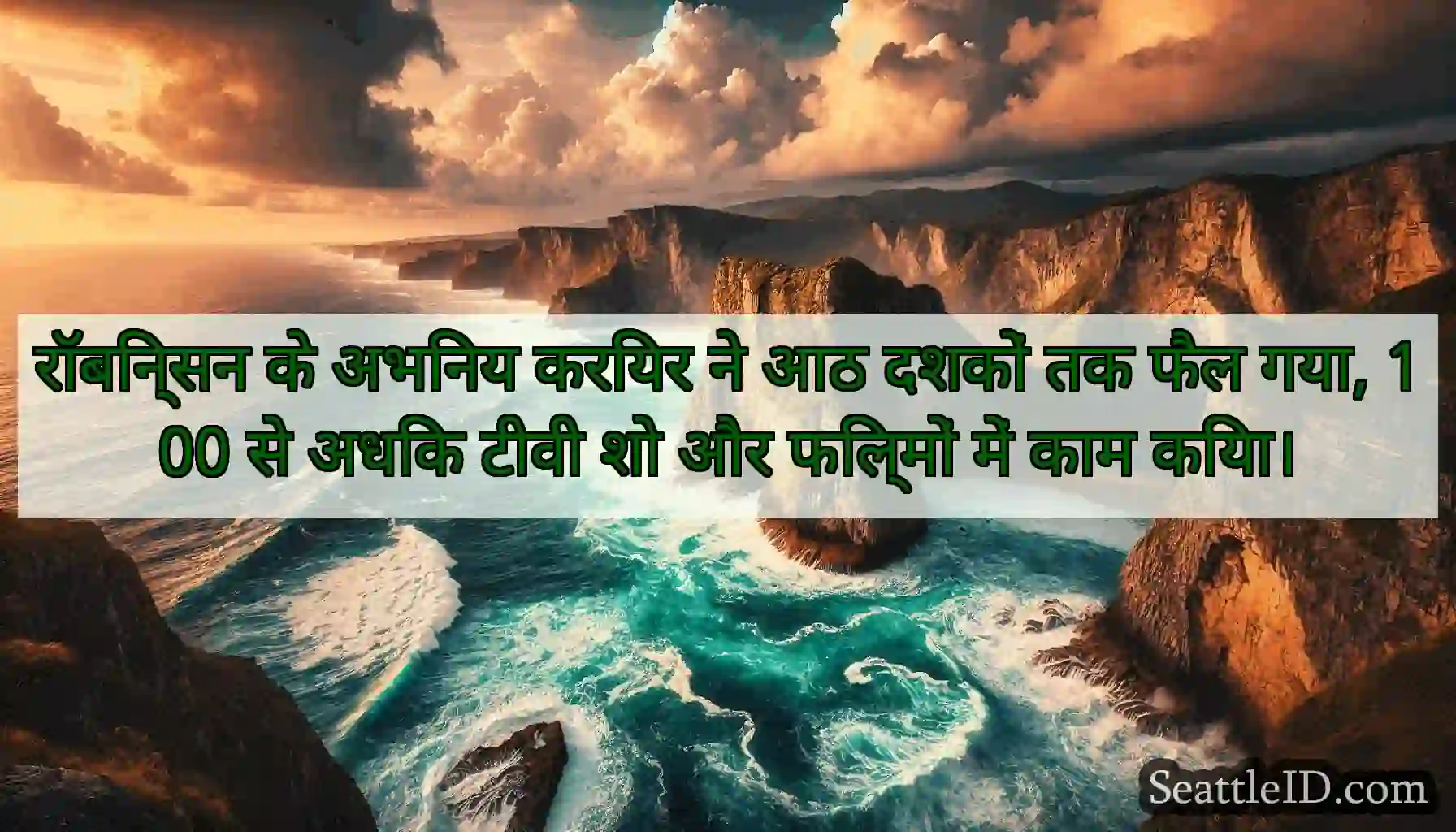 रॉबिन्सन के अभिनय करियर ने आठ दशकों तक फैल गया,