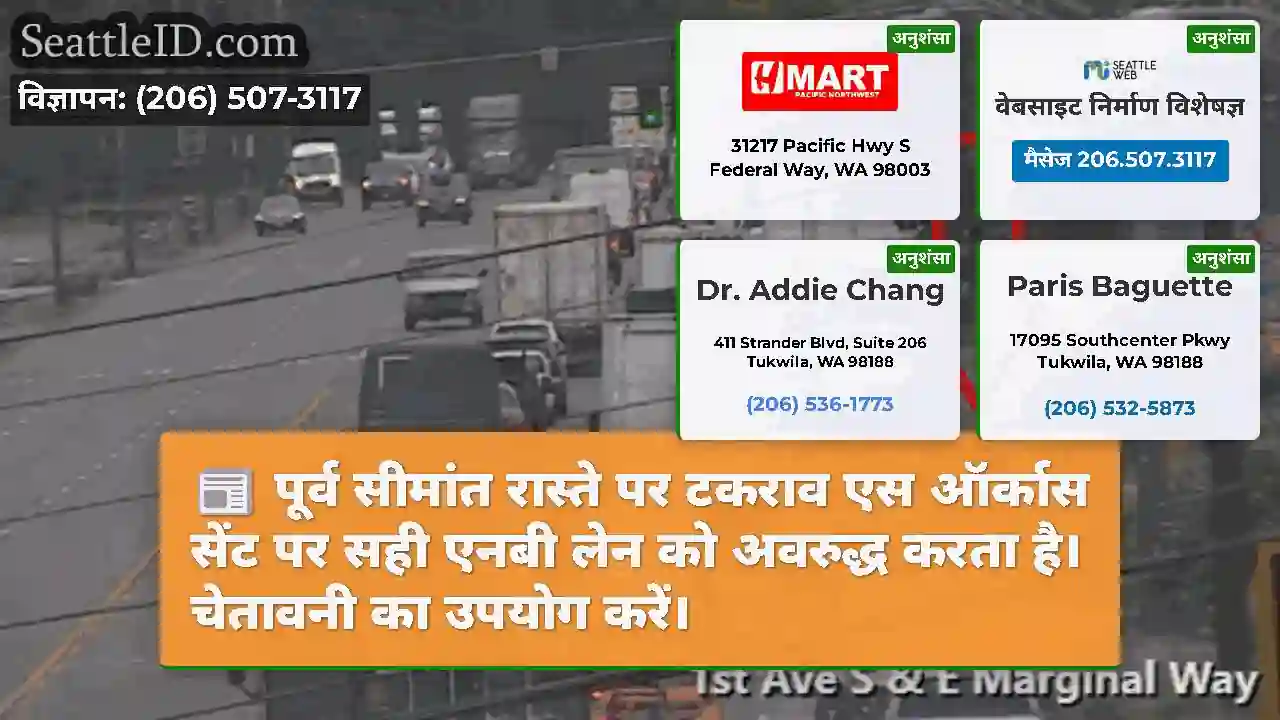 पूर्व सीमांत रास्ते पर टकराव एस ऑर्कास सेंट पर