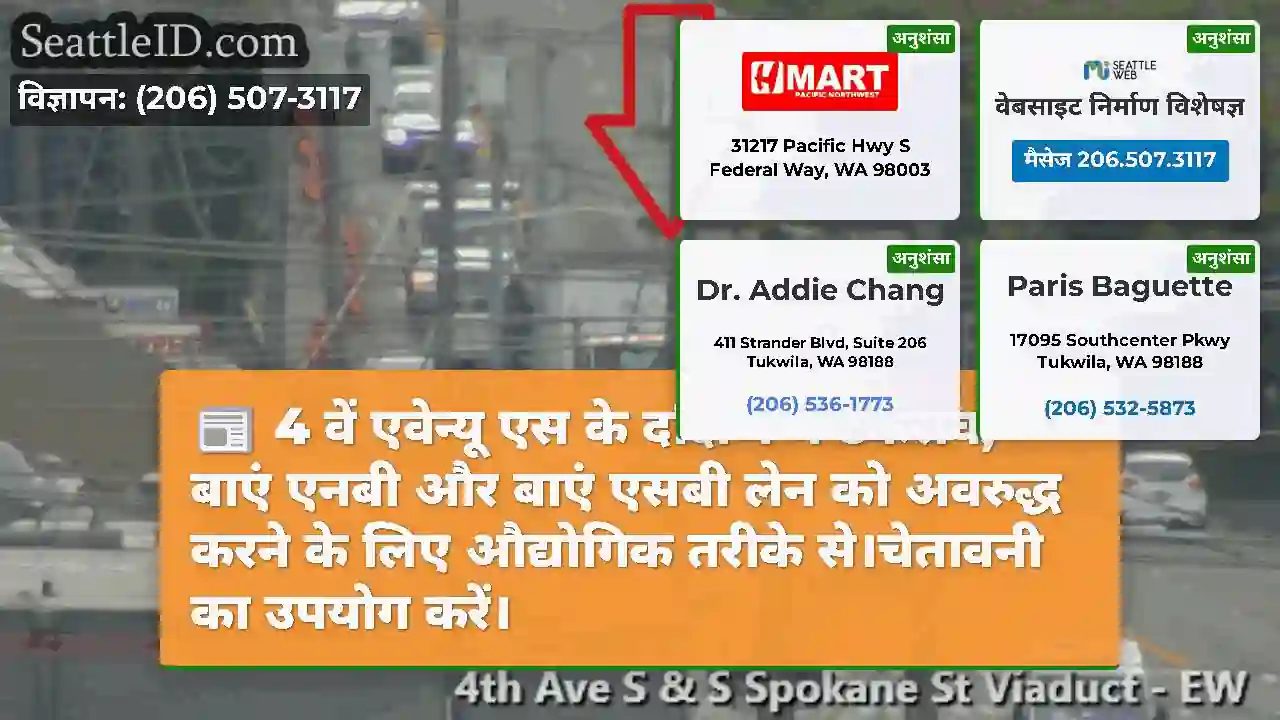 4 वें एवेन्यू एस के दक्षिण में टकराव, बाएं एनबी