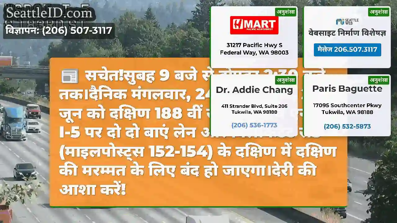 सचेत!सुबह 9 बजे से दोपहर 2:30 बजे तक।दैनिक