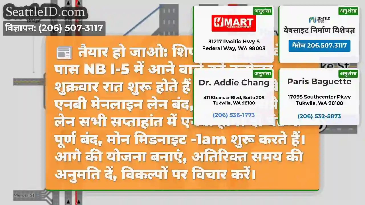 तैयार हो जाओ: शिप कैनाल ब्रिज के पास NB I-5 में