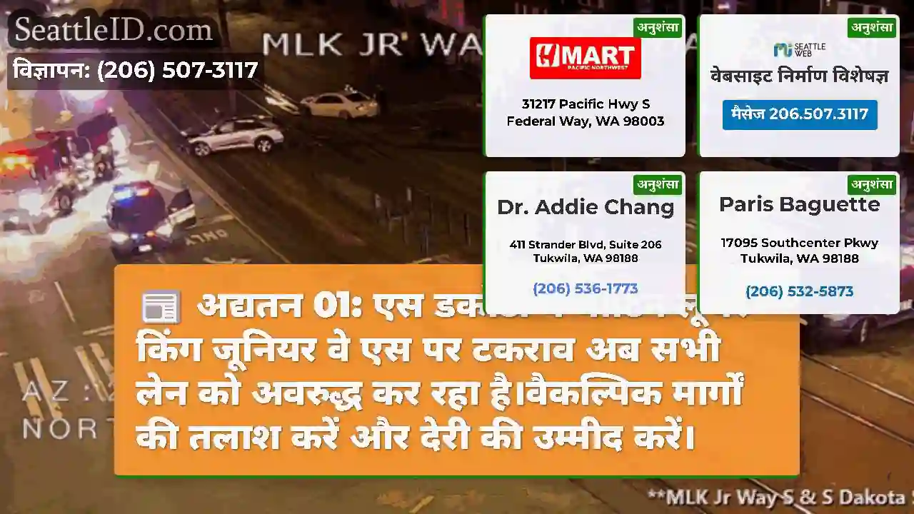 अद्यतन 01: एस डकोटा में मार्टिन लूथर किंग जूनियर
