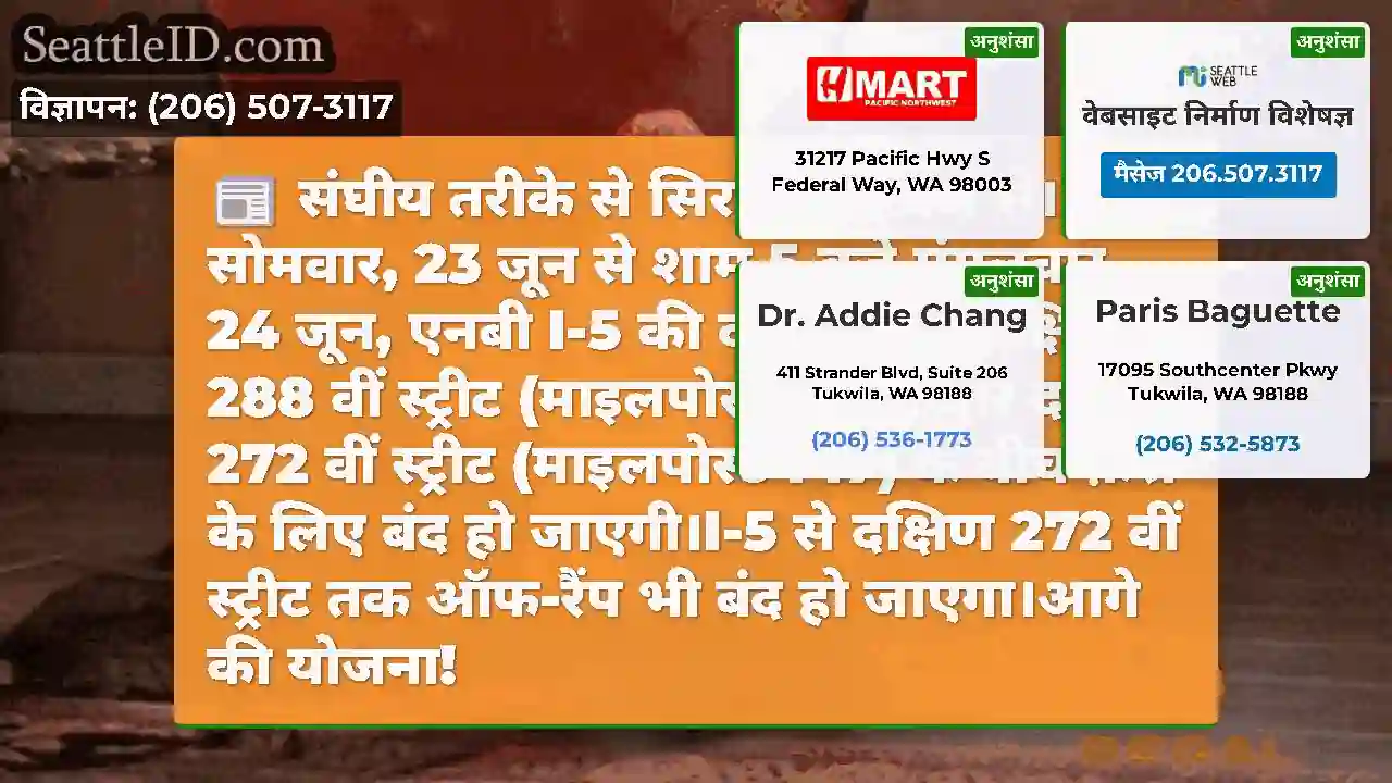 संघीय तरीके से सिर!रात 9 बजे से।सोमवार, 23 जून से