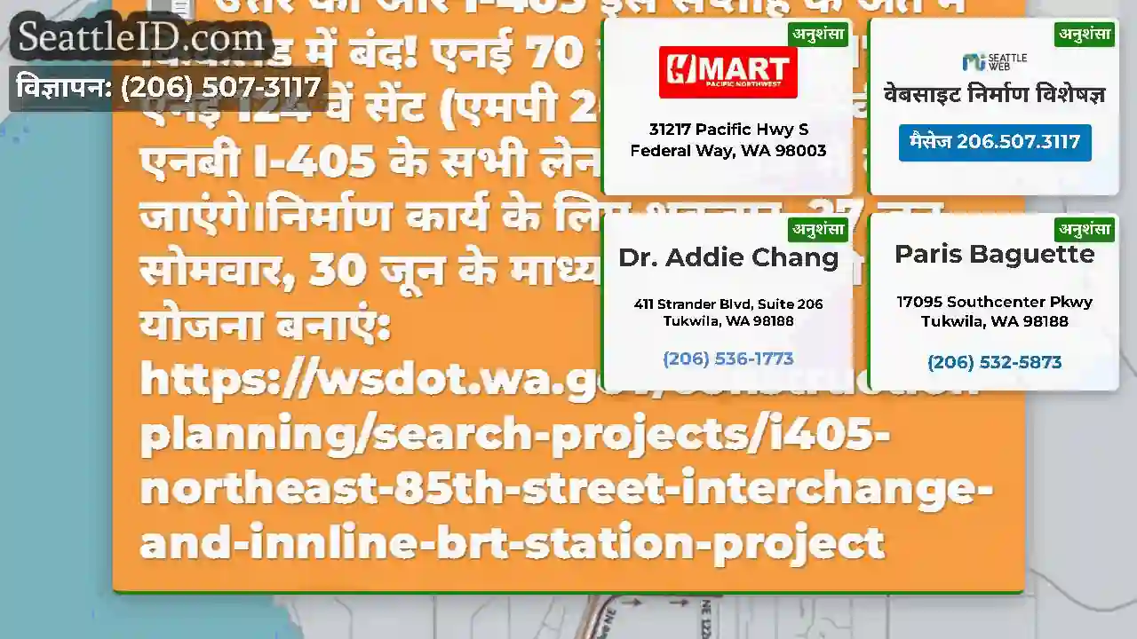 उत्तर की ओर I-405 इस सप्ताह के अंत में किर्कलैंड