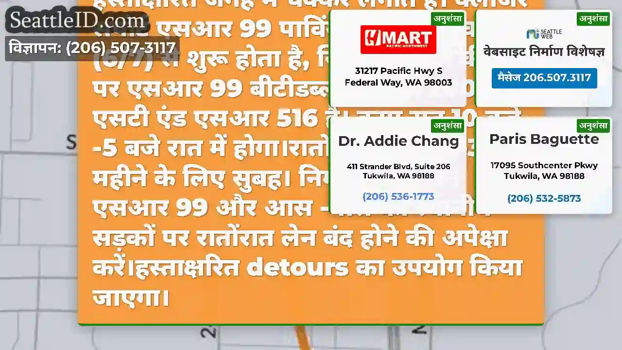 में सिर