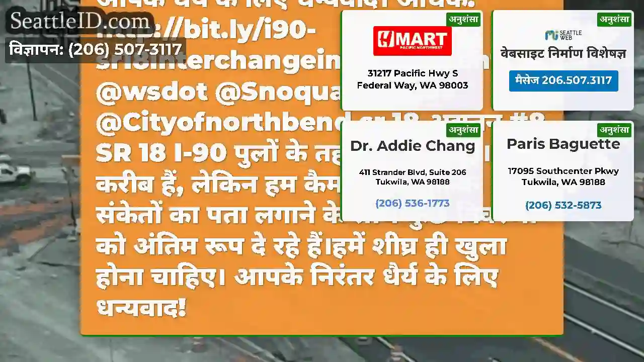 एसआर 18 ओपेन