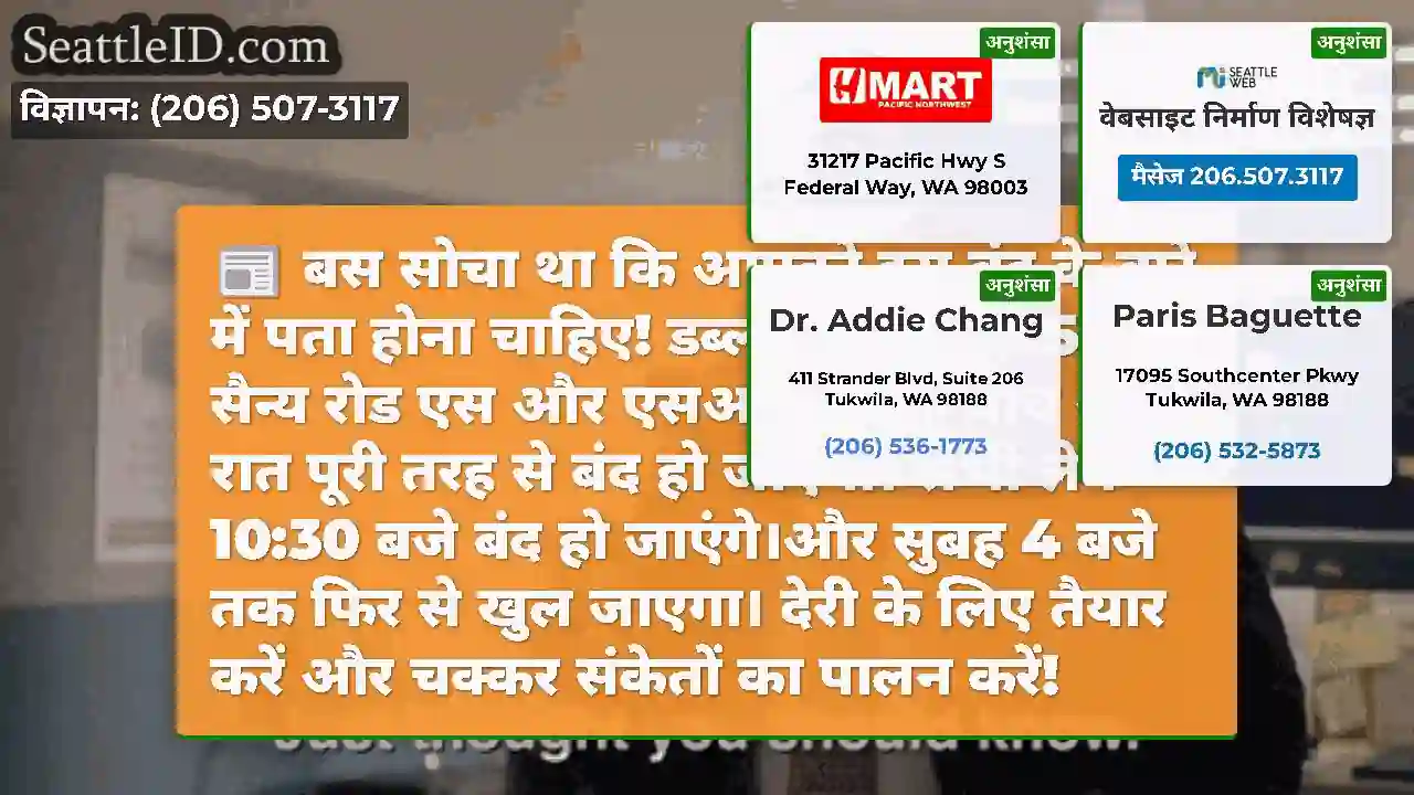 बस सोचा था कि आपको इस बंद के बारे में पता होना