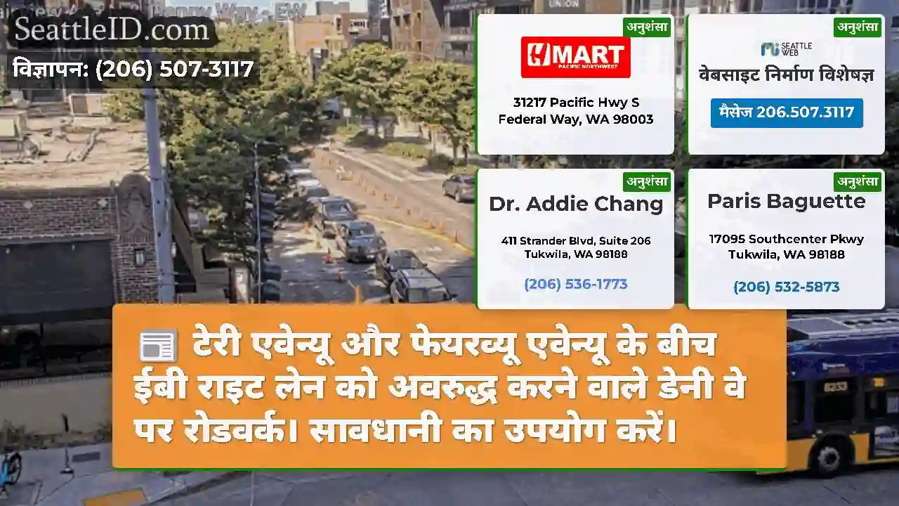 टेरी एवेन्यू और फेयरव्यू एवेन्यू के बीच ईबी राइट
