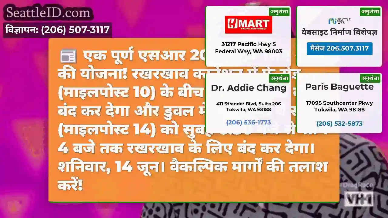 एक पूर्ण एसआर 203 बंद के लिए आगे की योजना!