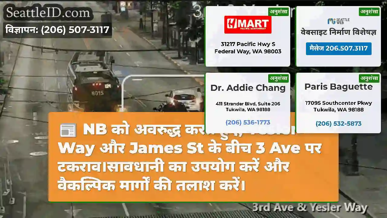 NB को अवरुद्ध करते हुए, Yesler Way और James St के