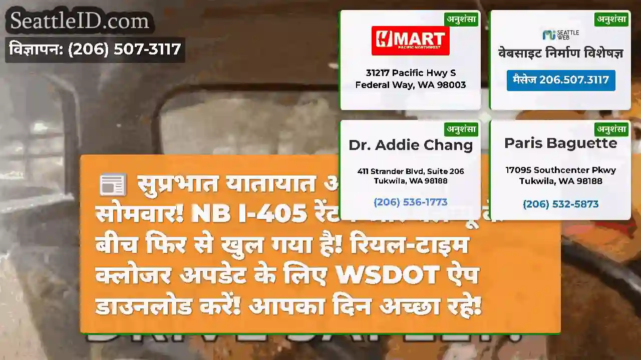 सुप्रभात यातायात अकाल!हैप्पी सोमवार!