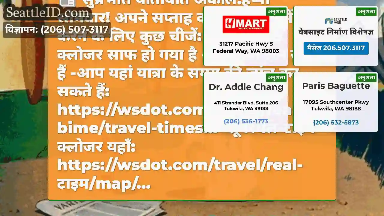 सुप्रभात यातायात अकाल!हैप्पी सोमवार!