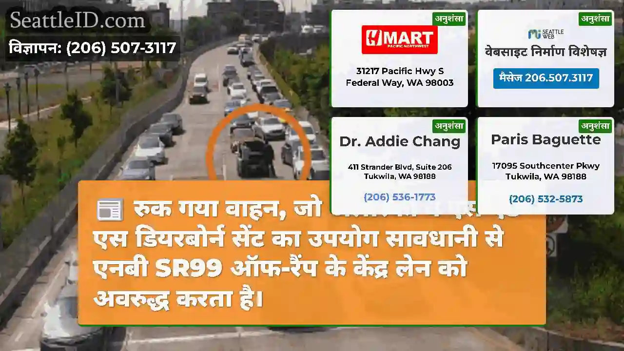 रुक गया वाहन, जो अलास्का वे एस एंड एस डियरबोर्न