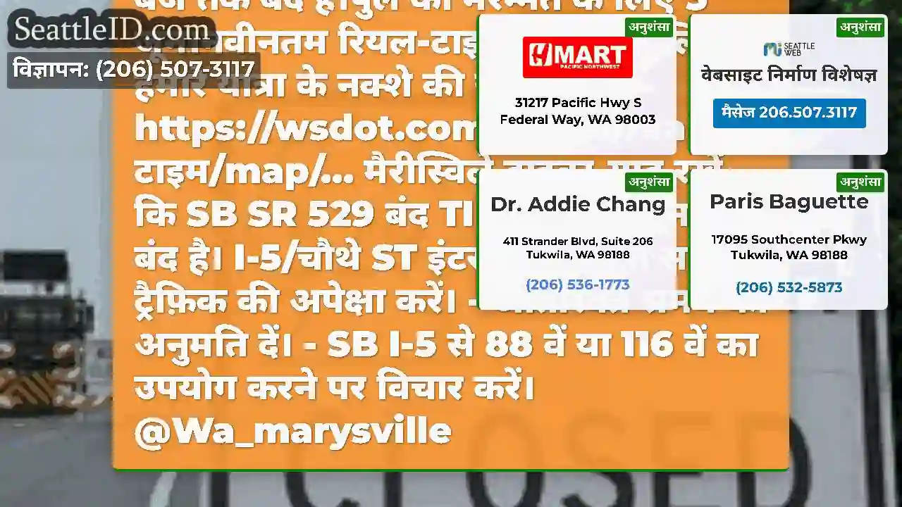 हम दक्षिण-पूर्व I-5 के माध्यम से भारी यातायात देख