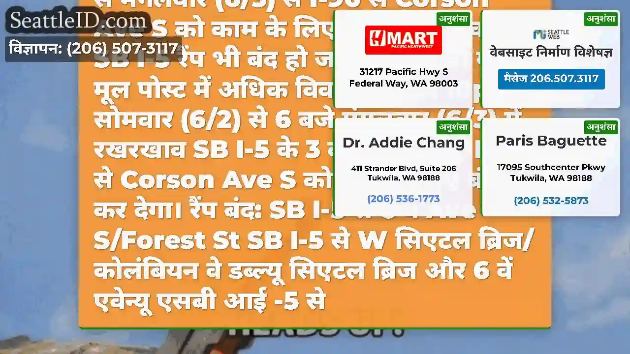 रिमाइंडर: एसबी I-5 के 3 दाहिने लेन सिएटल में 10pm