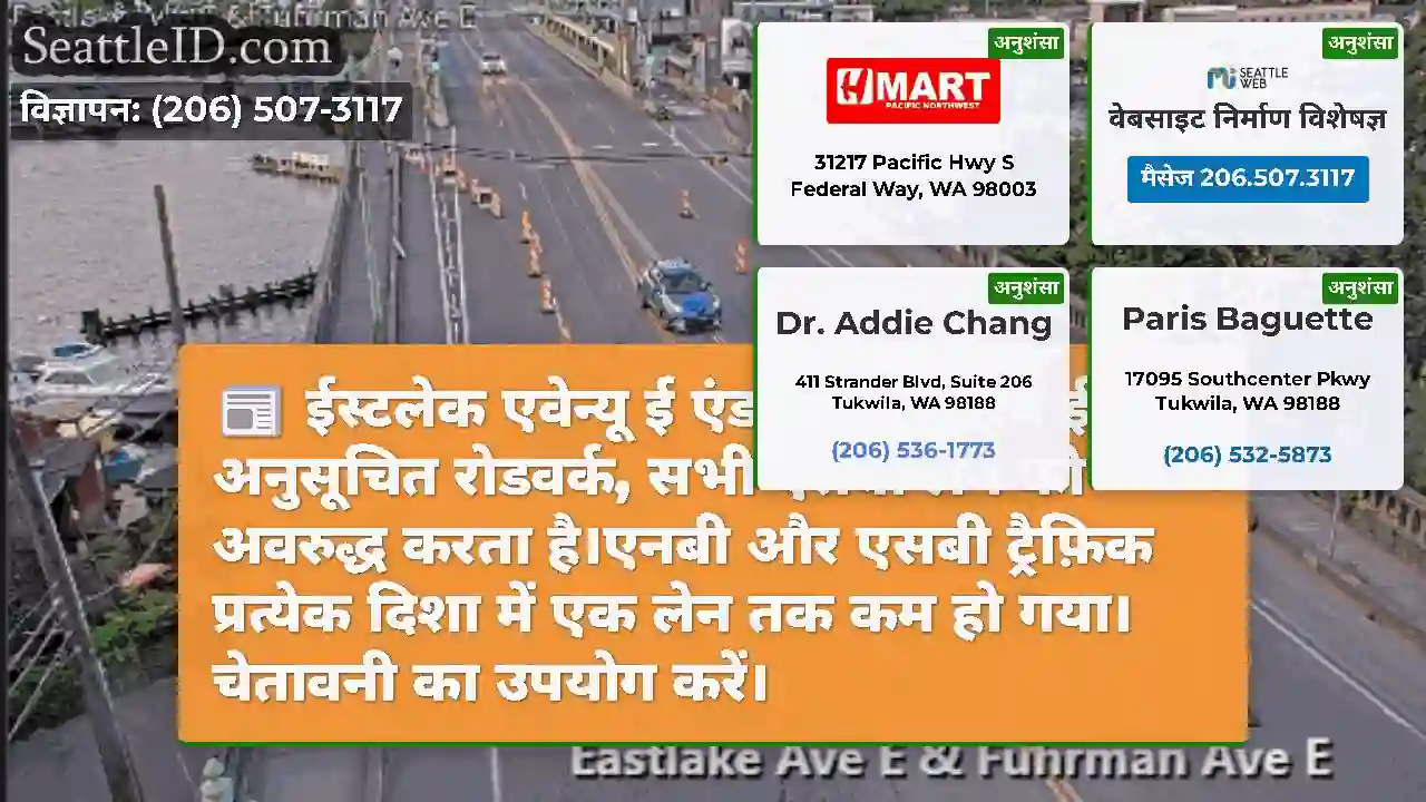 ईस्टलेक एवेन्यू ई एंड फुहरमैन एवे ई पर अनुसूचित