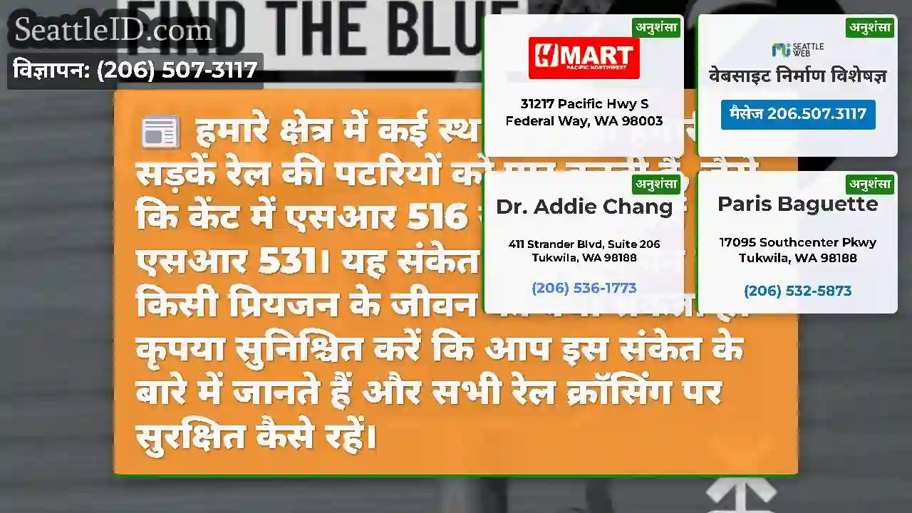 हमारे क्षेत्र में कई स्थान हैं जहां हमारी सड़कें