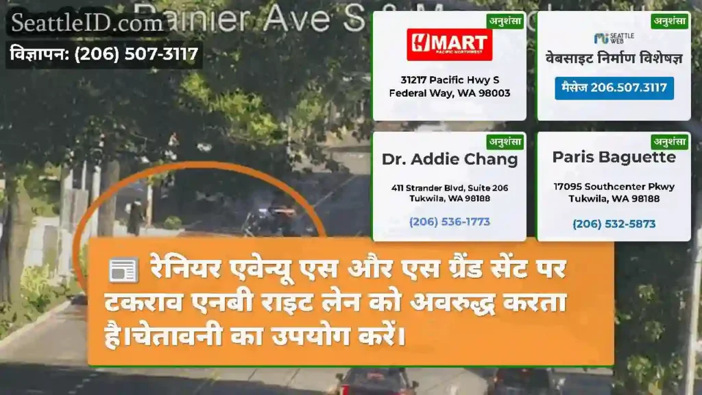 रेनियर एवेन्यू एस और एस ग्रैंड सेंट पर टकराव एनबी