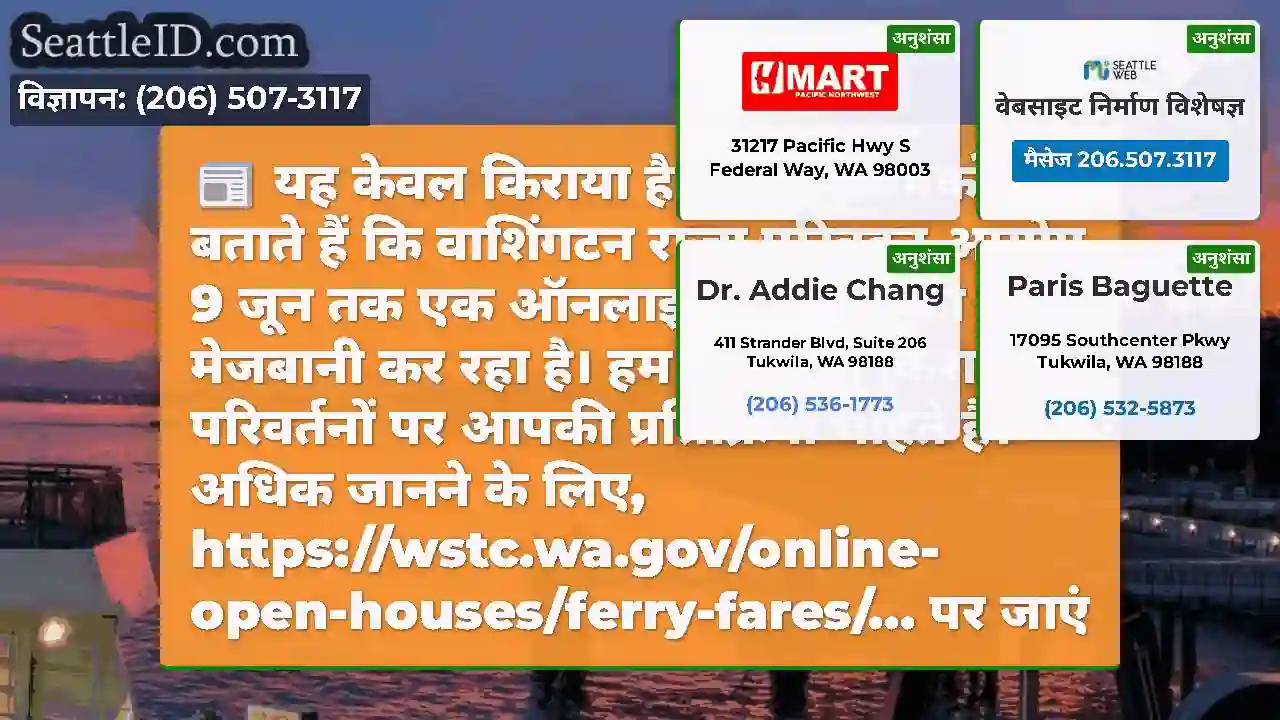 यह केवल किराया है कि हम आपको बताते हैं कि