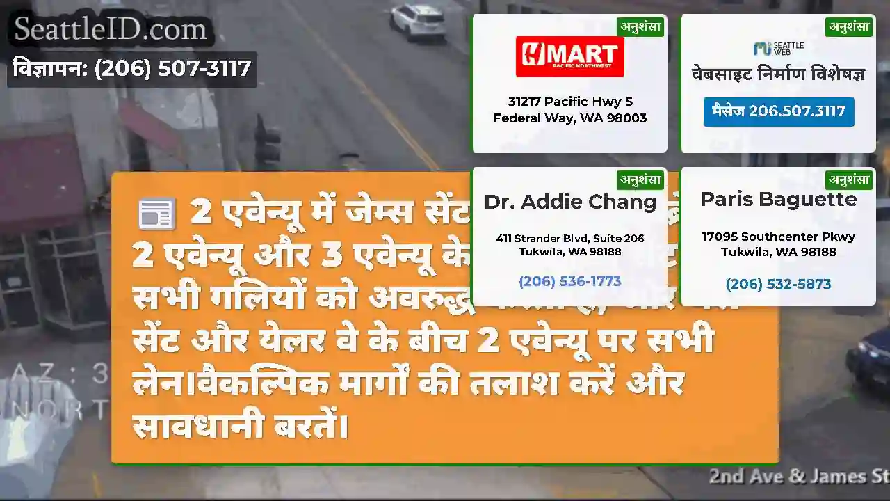 2 एवेन्यू में जेम्स सेंट पर वाटर मेन ब्रेक, 2