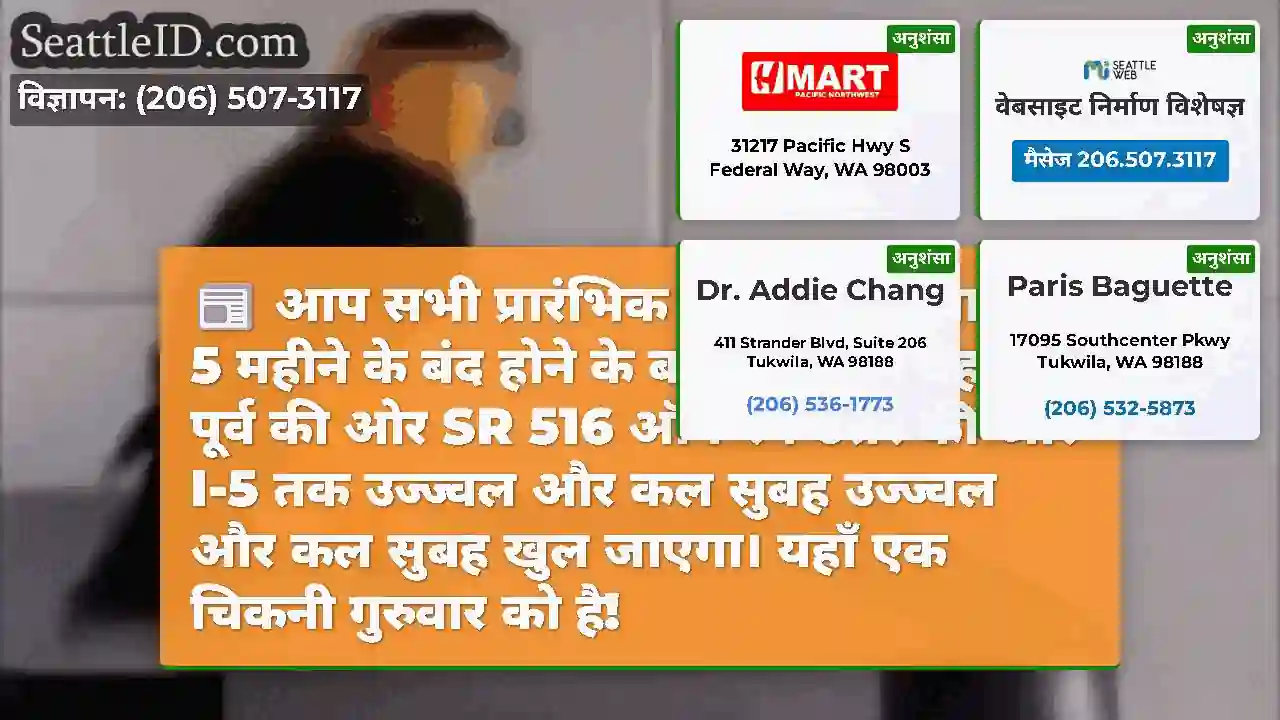आप सभी प्रारंभिक पक्षियों पर ध्यान दें!