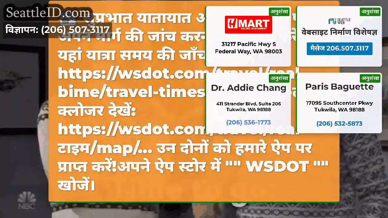 सुप्रभात यातायात अकाल!जाने से पहले अपने मार्ग की
