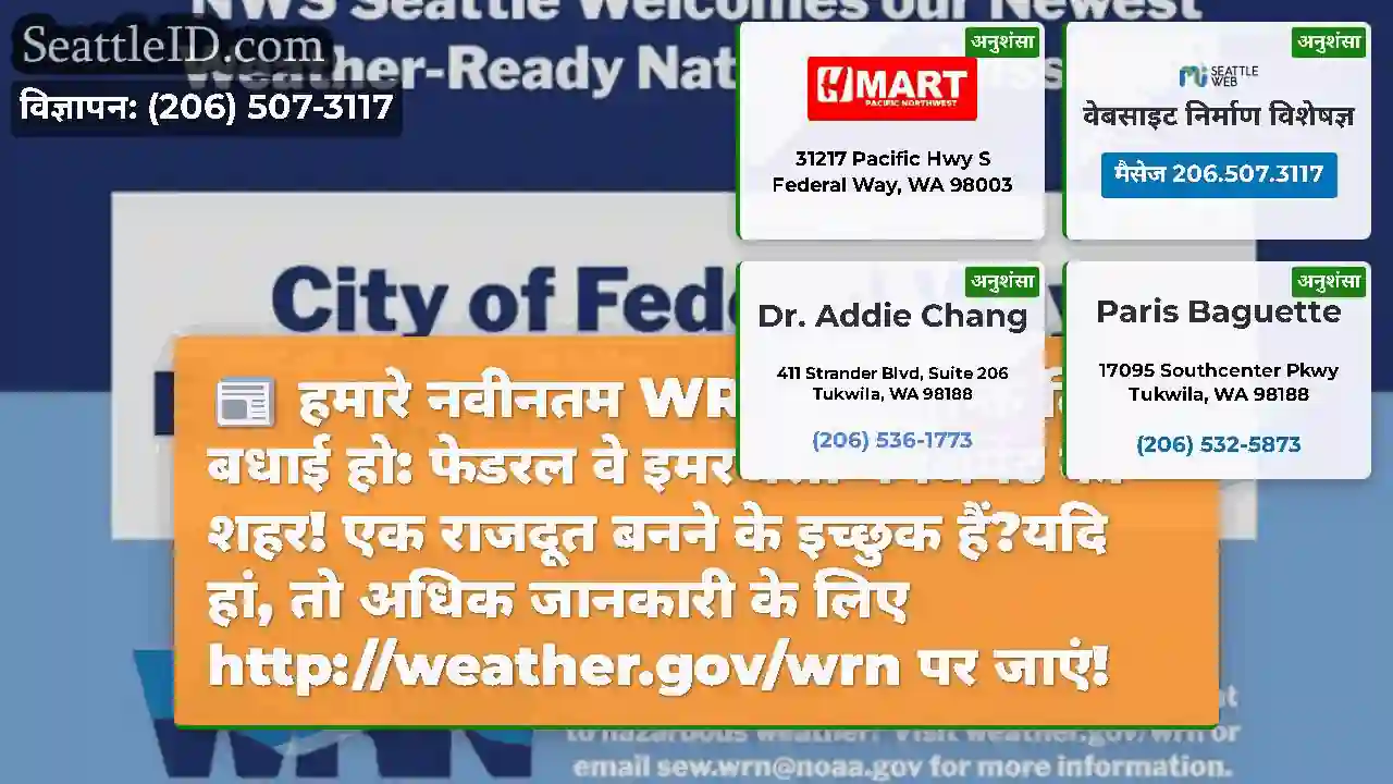 हमारे नवीनतम WRN राजदूत के लिए बधाई हो: फेडरल वे