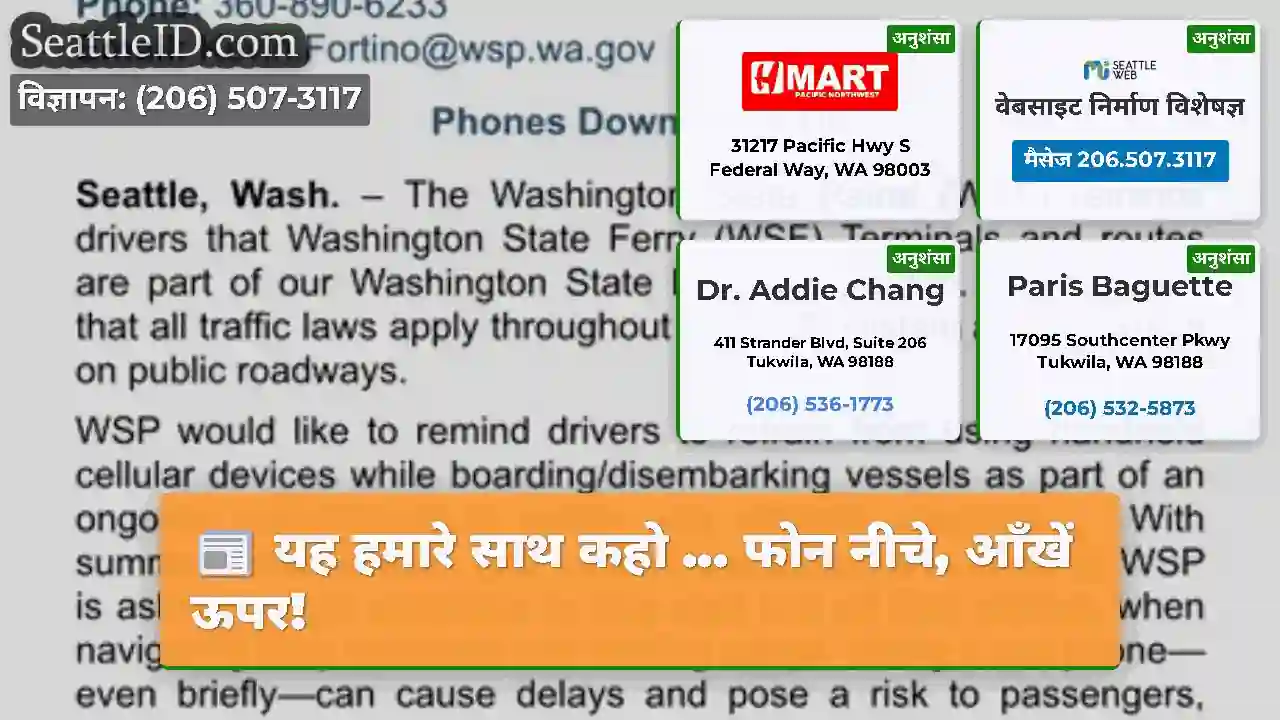 यह हमारे साथ कहो ... फोन नीचे, आँखें ऊपर!